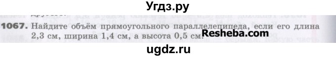 ГДЗ (Учебник) по математике 5 класс Виленкин Н.Я. / часть 2. упражнение / 1067 (1844)