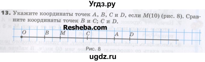ГДЗ (Учебник) по математике 5 класс Виленкин Н.Я. / часть 2. упражнение / 13 (862)