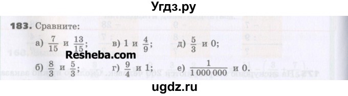 ГДЗ (Учебник) по математике 5 класс Виленкин Н.Я. / часть 2. упражнение / 183 (1032)