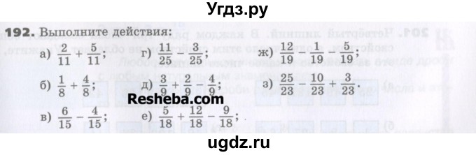 ГДЗ (Учебник) по математике 5 класс Виленкин Н.Я. / часть 2. упражнение / 192 (1041)