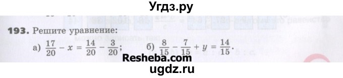 ГДЗ (Учебник) по математике 5 класс Виленкин Н.Я. / часть 2. упражнение / 193 (1042)