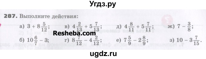 ГДЗ (Учебник) по математике 5 класс Виленкин Н.Я. / часть 2. упражнение / 287 (1136)