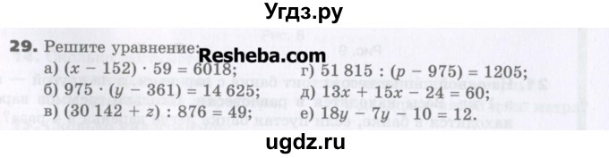 ГДЗ (Учебник) по математике 5 класс Виленкин Н.Я. / часть 2. упражнение / 29 (878)