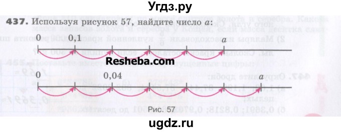 ГДЗ (Учебник) по математике 5 класс Виленкин Н.Я. / часть 2. упражнение / 437 (1287)