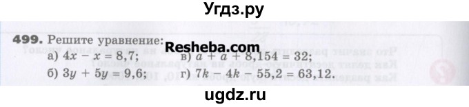 ГДЗ (Учебник) по математике 5 класс Виленкин Н.Я. / часть 2. упражнение / 499 (1348)