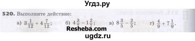 ГДЗ (Учебник) по математике 5 класс Виленкин Н.Я. / часть 2. упражнение / 520 (1369)