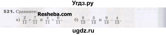 ГДЗ (Учебник) по математике 5 класс Виленкин Н.Я. / часть 2. упражнение / 521 (1370)