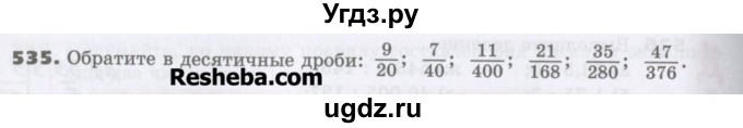 ГДЗ (Учебник) по математике 5 класс Виленкин Н.Я. / часть 2. упражнение / 535 (1384)