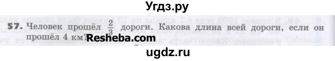 ГДЗ (Учебник) по математике 5 класс Виленкин Н.Я. / часть 2. упражнение / 57 (906)