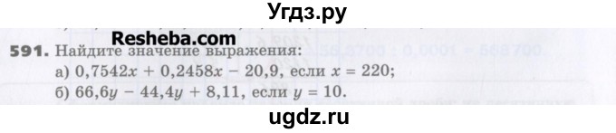 ГДЗ (Учебник) по математике 5 класс Виленкин Н.Я. / часть 2. упражнение / 591 (1440)