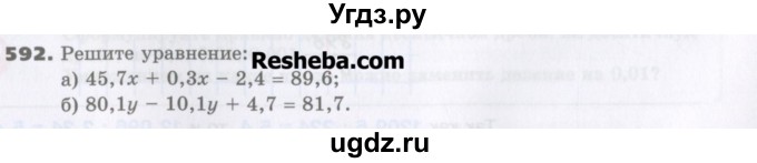 ГДЗ (Учебник) по математике 5 класс Виленкин Н.Я. / часть 2. упражнение / 592 (1441)