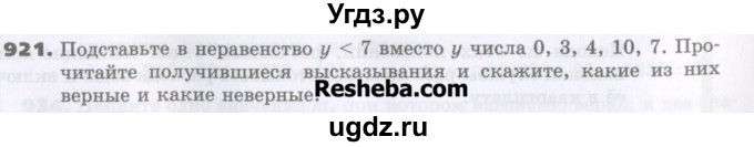 ГДЗ (Учебник) по математике 5 класс Виленкин Н.Я. / часть 2. упражнение / 921