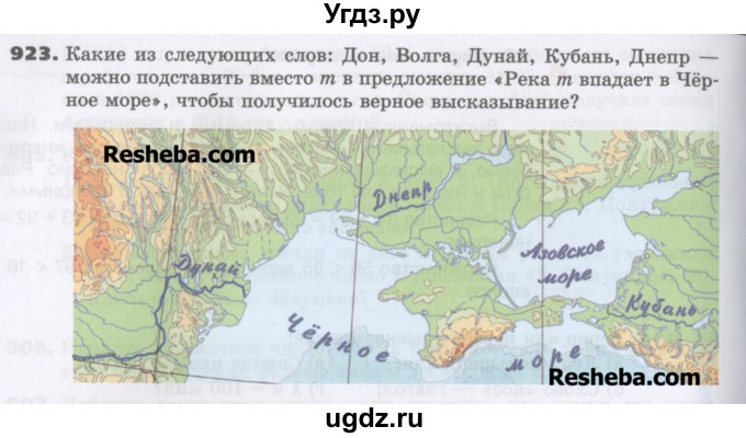 ГДЗ (Учебник) по математике 5 класс Виленкин Н.Я. / часть 2. упражнение / 923