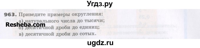 ГДЗ (Учебник) по математике 5 класс Виленкин Н.Я. / часть 2. упражнение / 963 (1739)