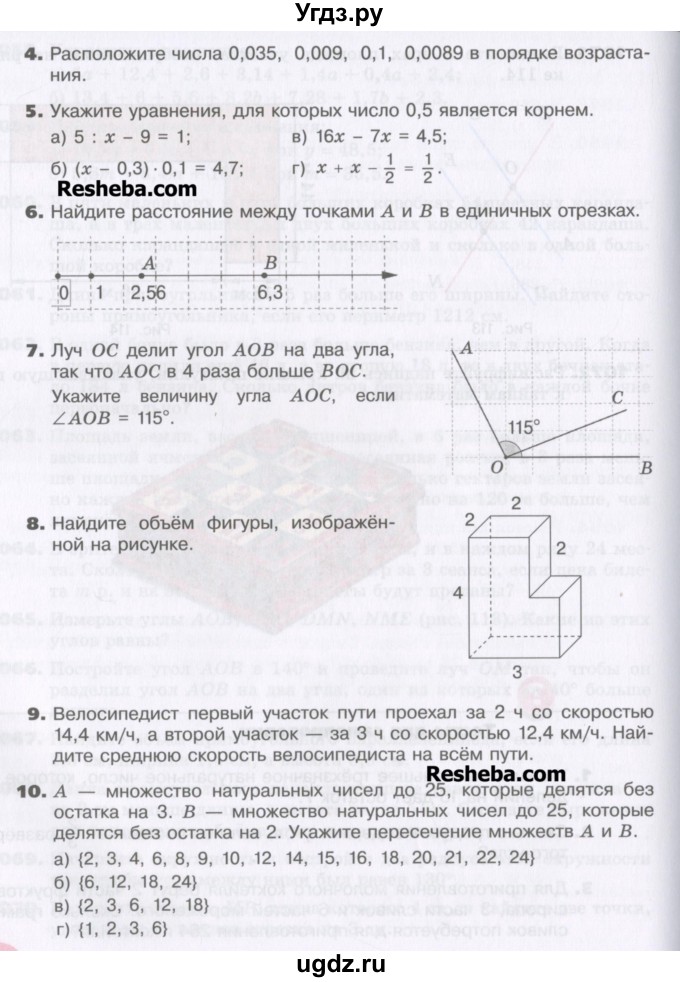ГДЗ (Учебник) по математике 5 класс Виленкин Н.Я. / тест. часть 2. страница / 189-190(продолжение 2)