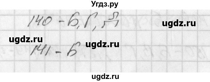 ГДЗ (Решебник) по окружающему миру 4 класс (тесты) Плешаков А.А. / страница номер / 51