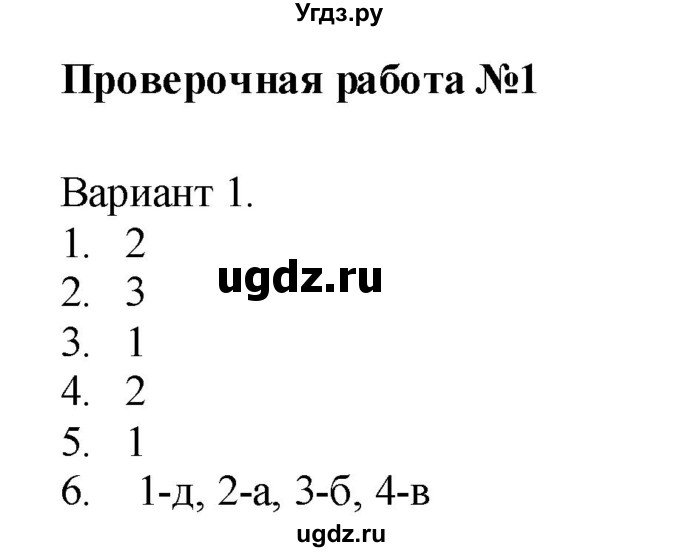 ГДЗ (Решебник) по химии 8 класс (тетрадь-экзаменатор ) Бобылева О.Л. / страница-№ / 34