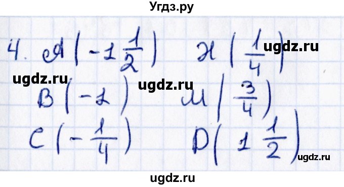 ГДЗ (Решебник) по математике 6 класс (рабочая тетрадь к учебнику Зубарева) Ерина Т.М. / часть 1. страница / 11