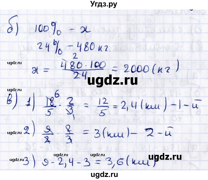 ГДЗ (Решебник) по математике 6 класс (рабочая тетрадь к учебнику Зубарева) Ерина Т.М. / часть 1. страница / 14