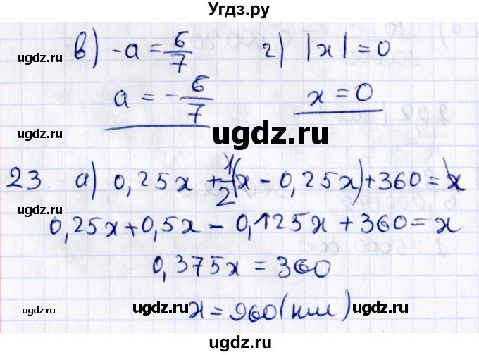 ГДЗ (Решебник) по математике 6 класс (рабочая тетрадь к учебнику Зубарева) Ерина Т.М. / часть 1. страница / 20