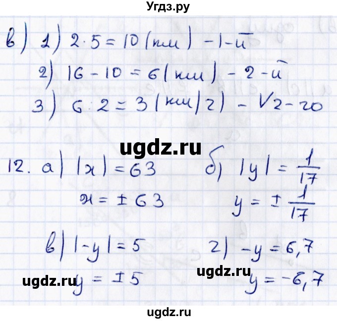 ГДЗ (Решебник) по математике 6 класс (рабочая тетрадь к учебнику Зубарева) Ерина Т.М. / часть 1. страница / 24