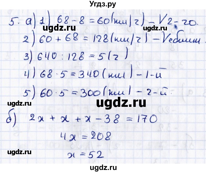 ГДЗ (Решебник) по математике 6 класс (рабочая тетрадь к учебнику Зубарева) Ерина Т.М. / часть 1. страница / 33