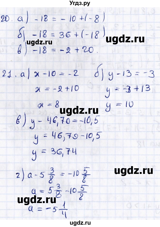 ГДЗ (Решебник) по математике 6 класс (рабочая тетрадь к учебнику Зубарева) Ерина Т.М. / часть 1. страница / 39