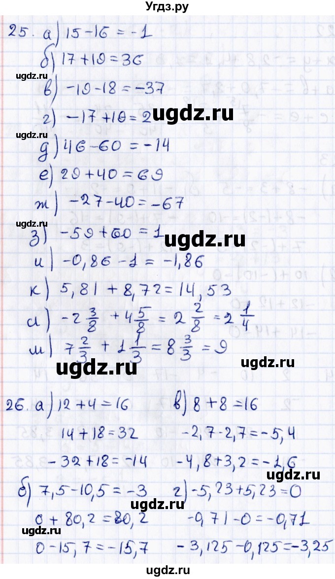 ГДЗ (Решебник) по математике 6 класс (рабочая тетрадь к учебнику Зубарева) Ерина Т.М. / часть 1. страница / 40(продолжение 2)