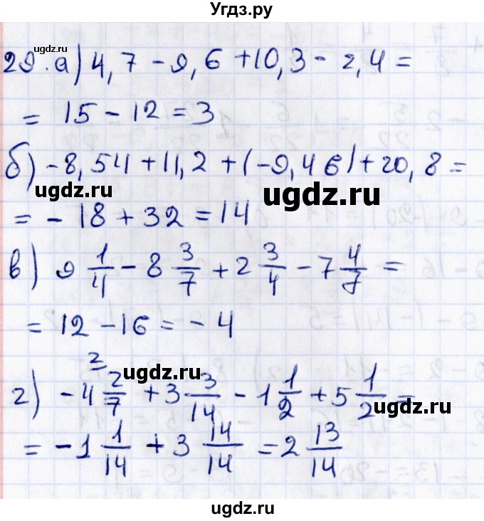 ГДЗ (Решебник) по математике 6 класс (рабочая тетрадь к учебнику Зубарева) Ерина Т.М. / часть 1. страница / 42