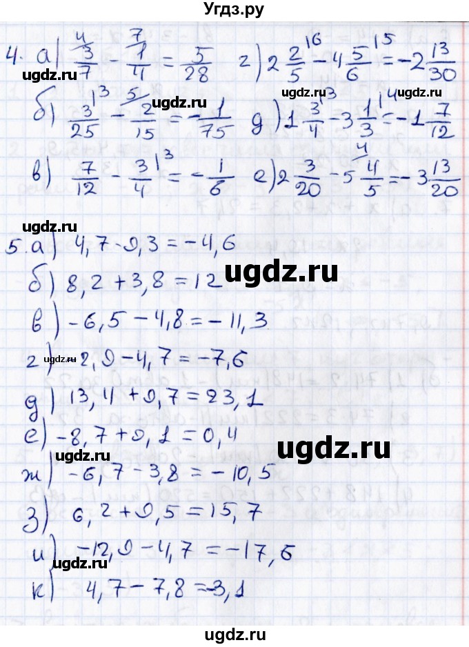 ГДЗ (Решебник) по математике 6 класс (рабочая тетрадь к учебнику Зубарева) Ерина Т.М. / часть 1. страница / 49(продолжение 2)