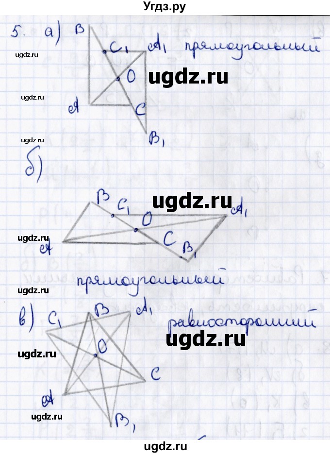 ГДЗ (Решебник) по математике 6 класс (рабочая тетрадь к учебнику Зубарева) Ерина Т.М. / часть 1. страница / 5(продолжение 3)