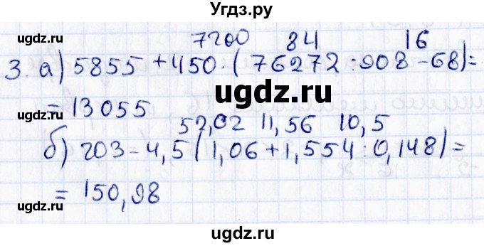 ГДЗ (Решебник) по математике 6 класс (рабочая тетрадь к учебнику Зубарева) Ерина Т.М. / часть 1. страница / 52