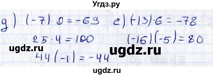 ГДЗ (Решебник) по математике 6 класс (рабочая тетрадь к учебнику Зубарева) Ерина Т.М. / часть 1. страница / 53(продолжение 2)