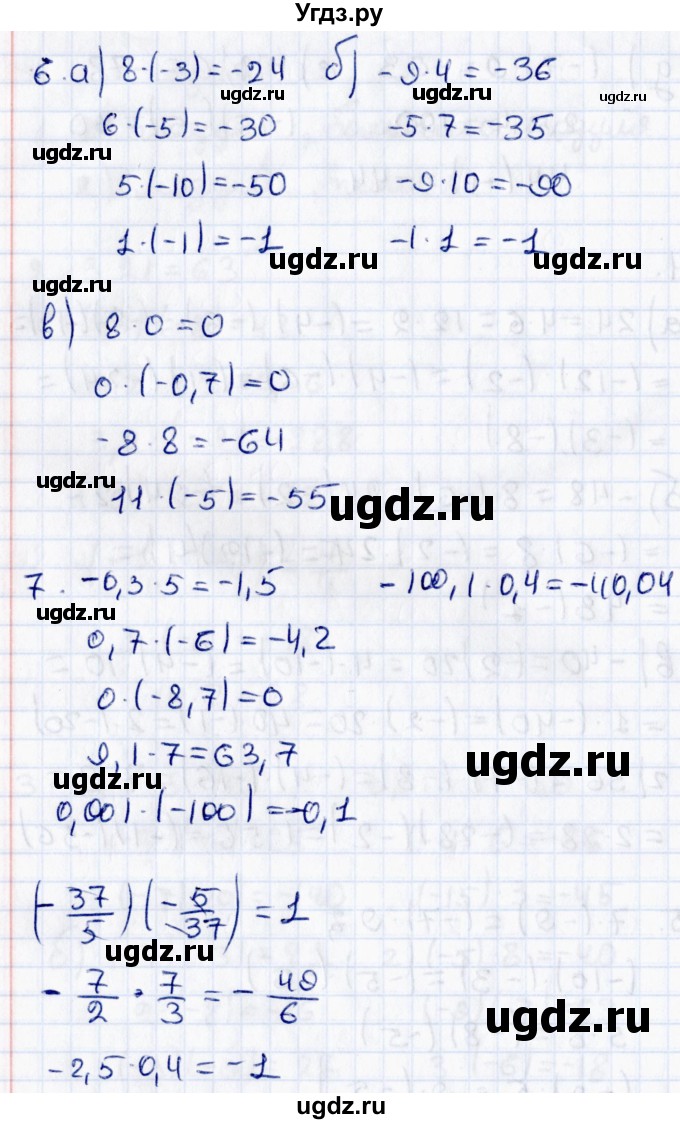 ГДЗ (Решебник) по математике 6 класс (рабочая тетрадь к учебнику Зубарева) Ерина Т.М. / часть 1. страница / 54(продолжение 2)