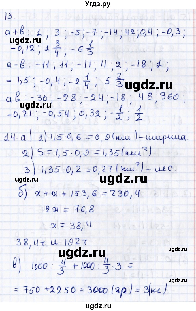 ГДЗ (Решебник) по математике 6 класс (рабочая тетрадь к учебнику Зубарева) Ерина Т.М. / часть 1. страница / 56(продолжение 2)