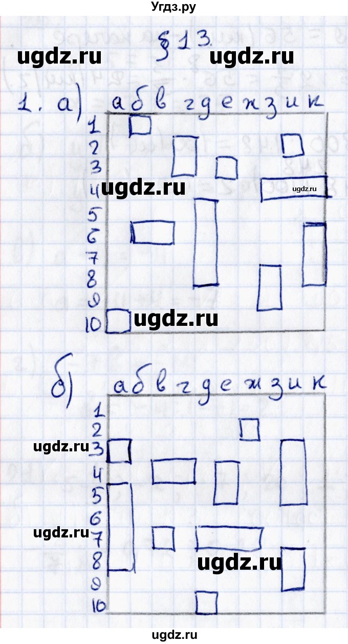 ГДЗ (Решебник) по математике 6 класс (рабочая тетрадь к учебнику Зубарева) Ерина Т.М. / часть 1. страница / 60