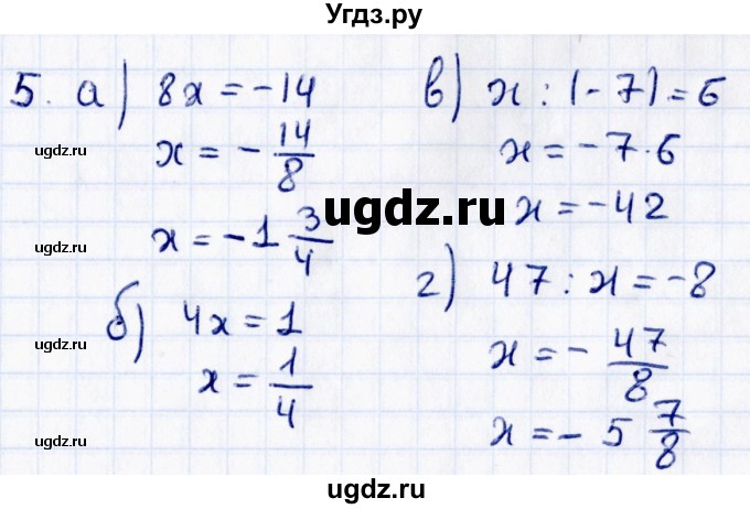 ГДЗ (Решебник) по математике 6 класс (рабочая тетрадь к учебнику Зубарева) Ерина Т.М. / часть 1. страница / 62