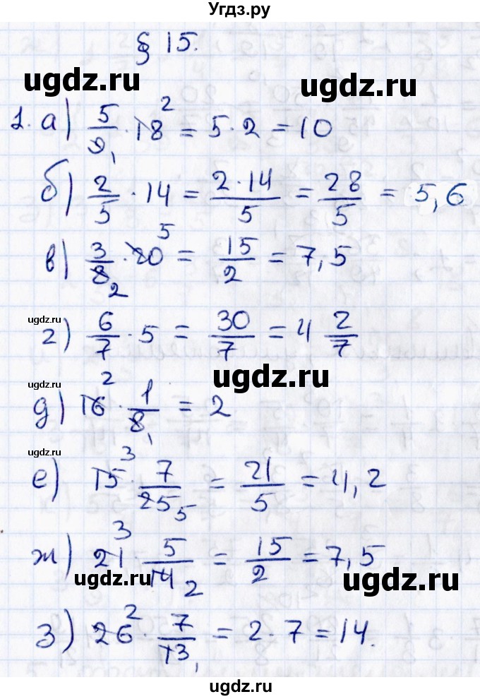 ГДЗ (Решебник) по математике 6 класс (рабочая тетрадь к учебнику Зубарева) Ерина Т.М. / часть 1. страница / 65(продолжение 2)