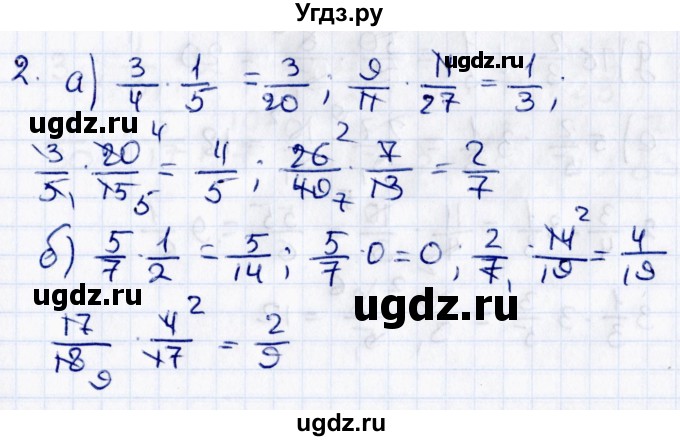 ГДЗ (Решебник) по математике 6 класс (рабочая тетрадь к учебнику Зубарева) Ерина Т.М. / часть 1. страница / 66