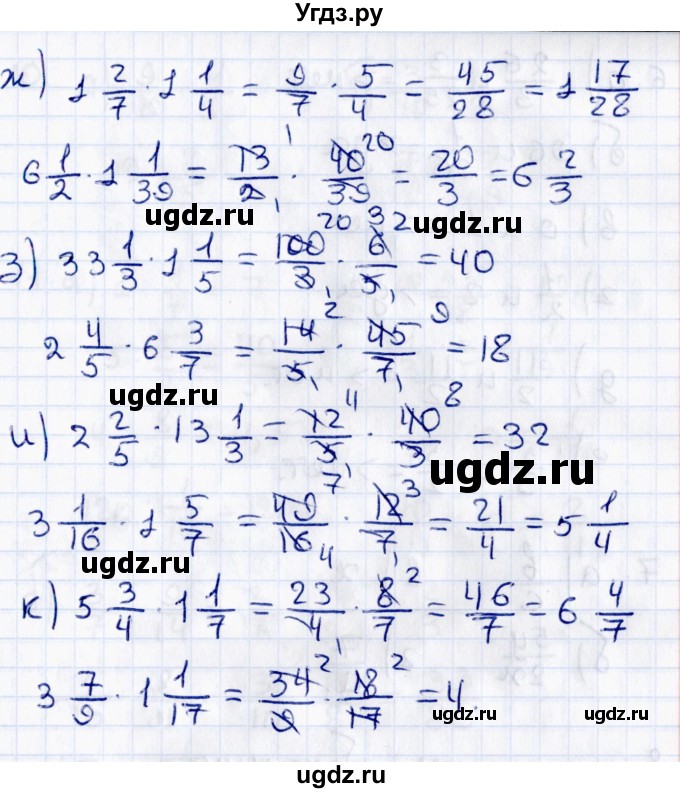 ГДЗ (Решебник) по математике 6 класс (рабочая тетрадь к учебнику Зубарева) Ерина Т.М. / часть 1. страница / 66(продолжение 3)