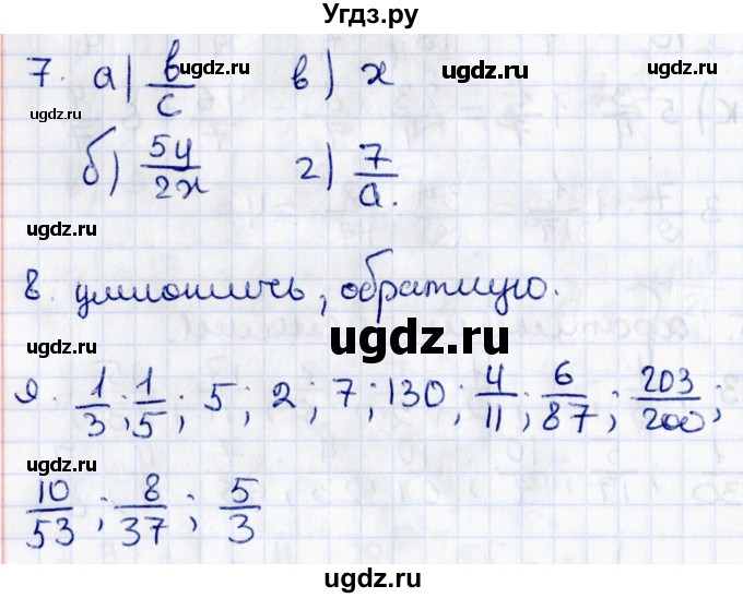 ГДЗ (Решебник) по математике 6 класс (рабочая тетрадь к учебнику Зубарева) Ерина Т.М. / часть 1. страница / 68