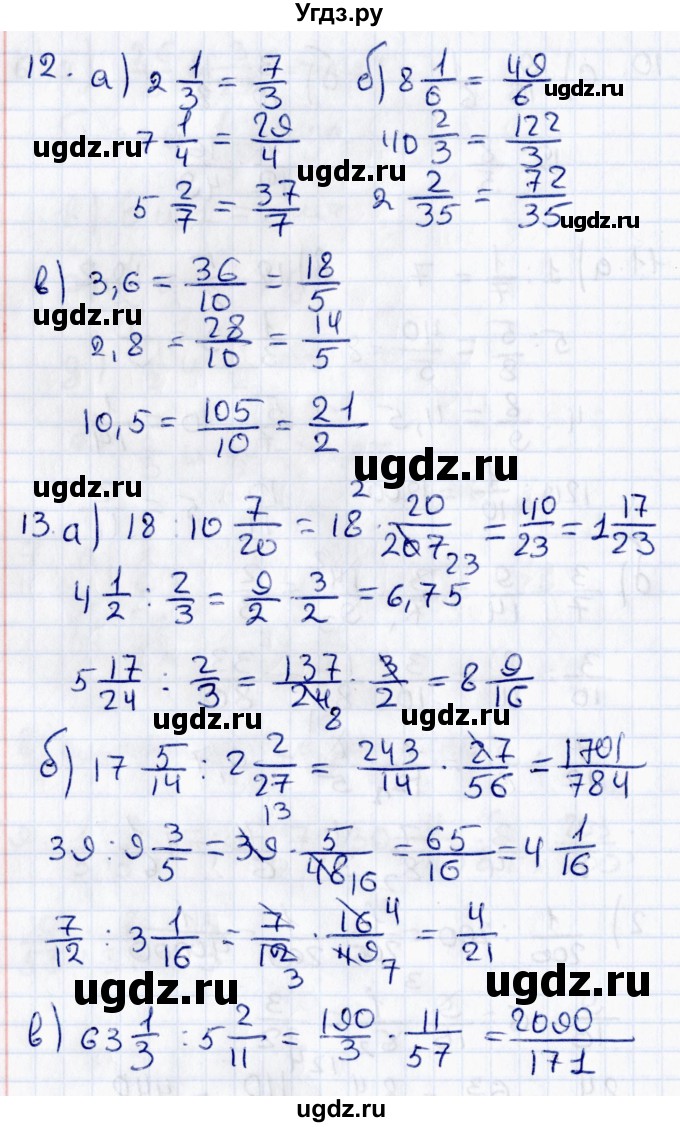 ГДЗ (Решебник) по математике 6 класс (рабочая тетрадь к учебнику Зубарева) Ерина Т.М. / часть 1. страница / 69