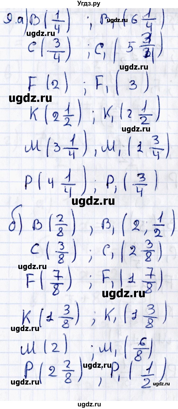 ГДЗ (Решебник) по математике 6 класс (рабочая тетрадь к учебнику Зубарева) Ерина Т.М. / часть 1. страница / 7