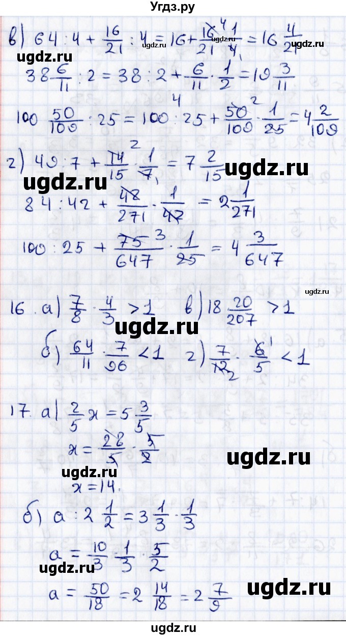 ГДЗ (Решебник) по математике 6 класс (рабочая тетрадь к учебнику Зубарева) Ерина Т.М. / часть 1. страница / 70(продолжение 2)