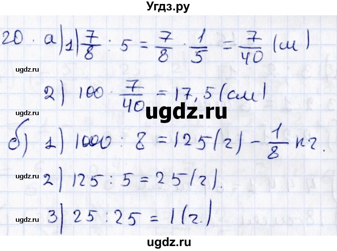 ГДЗ (Решебник) по математике 6 класс (рабочая тетрадь к учебнику Зубарева) Ерина Т.М. / часть 1. страница / 72(продолжение 2)