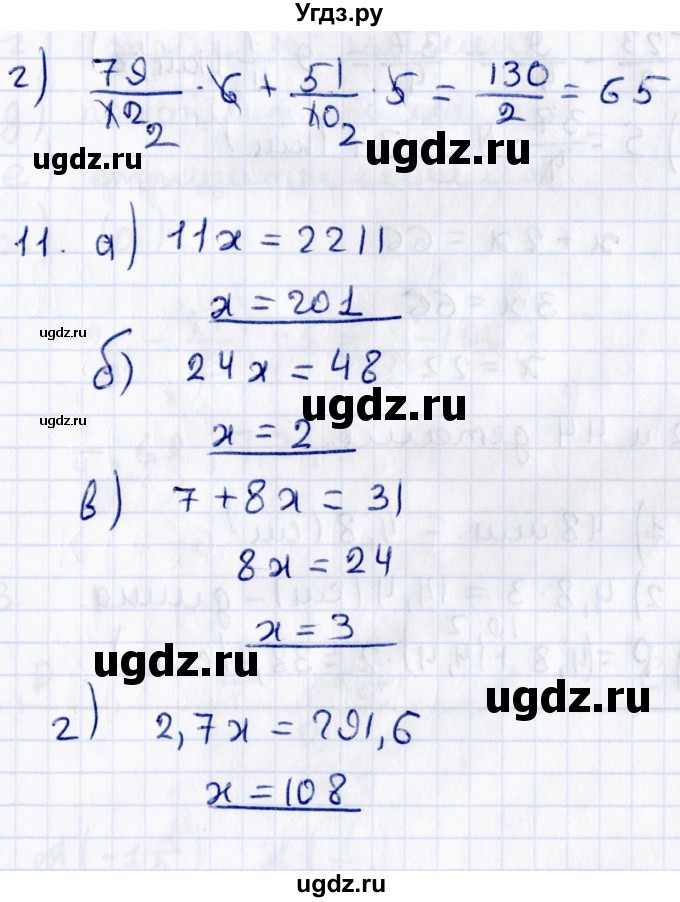 ГДЗ (Решебник) по математике 6 класс (рабочая тетрадь к учебнику Зубарева) Ерина Т.М. / часть 1. страница / 8