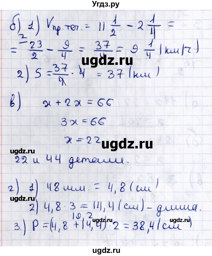 ГДЗ (Решебник) по математике 6 класс (рабочая тетрадь к учебнику Зубарева) Ерина Т.М. / часть 1. страница / 9