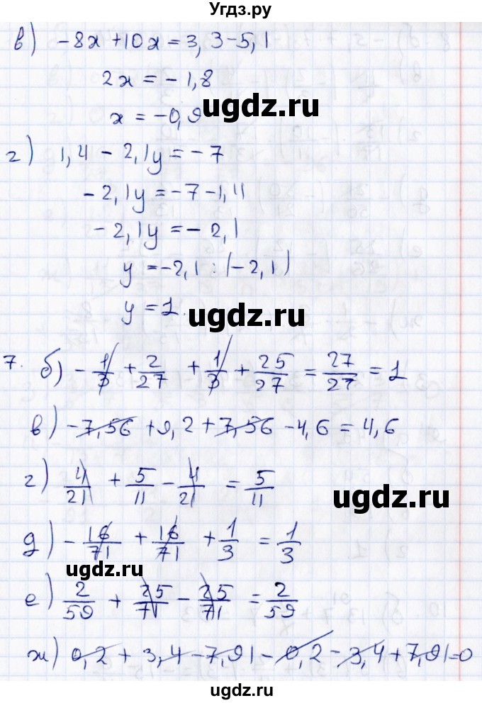 ГДЗ (Решебник) по математике 6 класс (рабочая тетрадь к учебнику Зубарева) Ерина Т.М. / часть 1. страница / 90