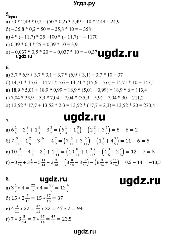 ГДЗ (Решебник №1) по алгебре 7 класс (рабочая тетрадь) Ерина Т.М. / часть 1. страница / 17