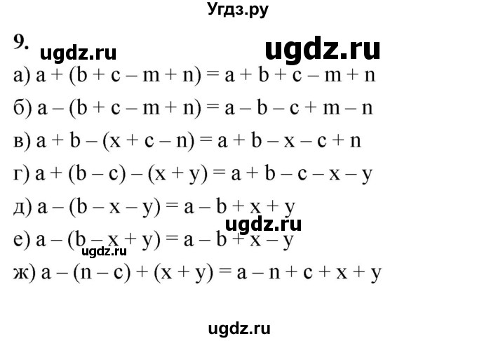 ГДЗ (Решебник №1) по алгебре 7 класс (рабочая тетрадь) Ерина Т.М. / часть 1. страница / 22